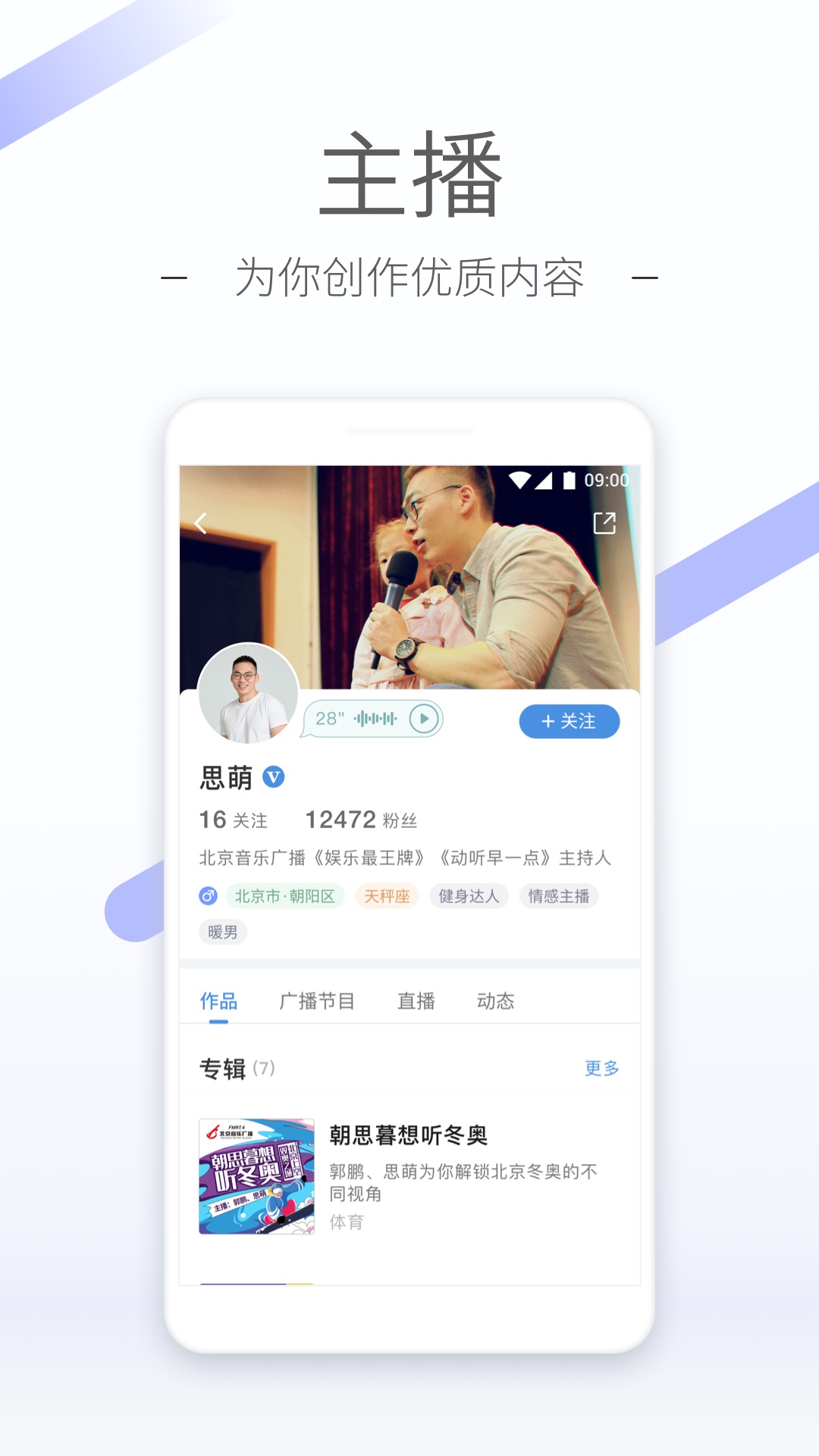 一维s 玩物直播回放截图