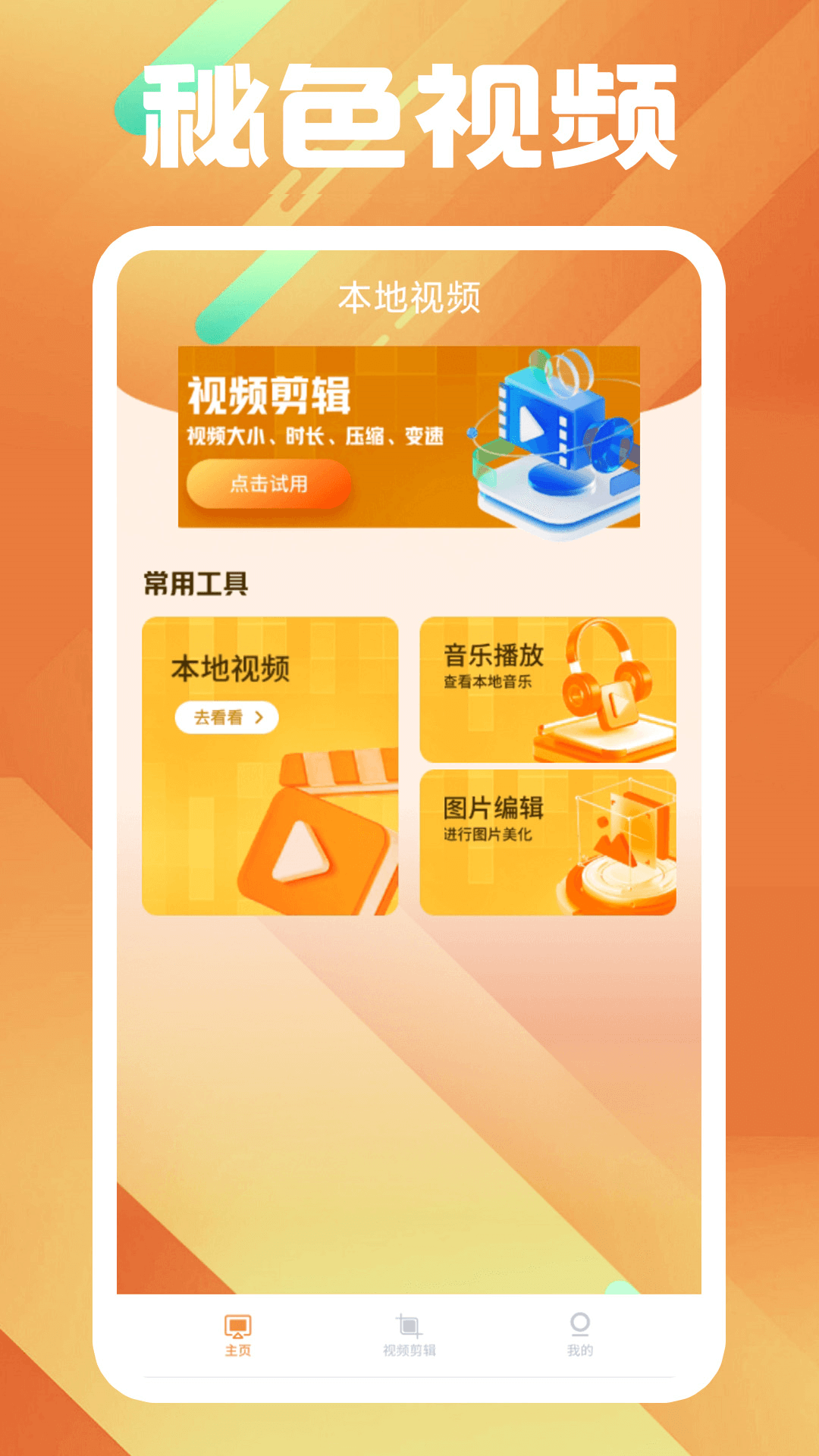 郑州佳乐截图