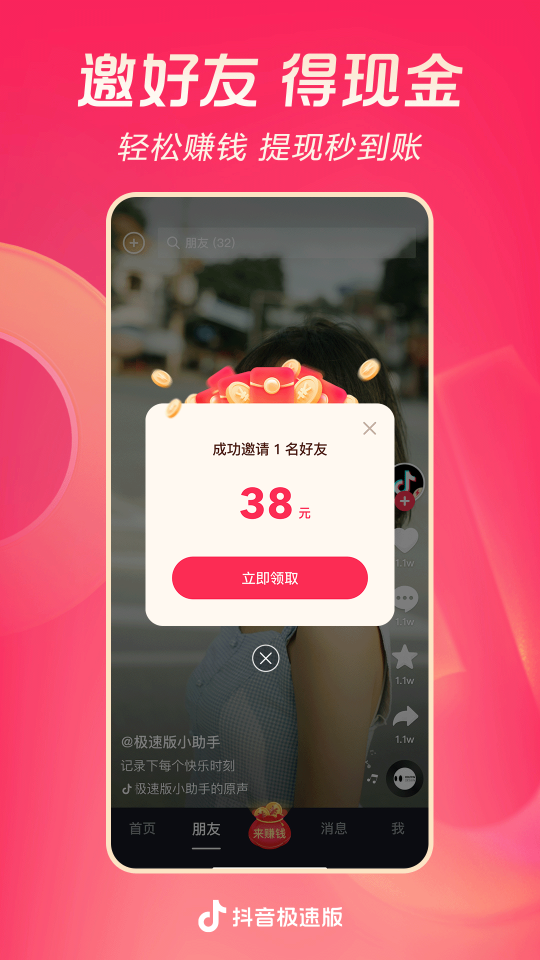 郑州佳乐截图